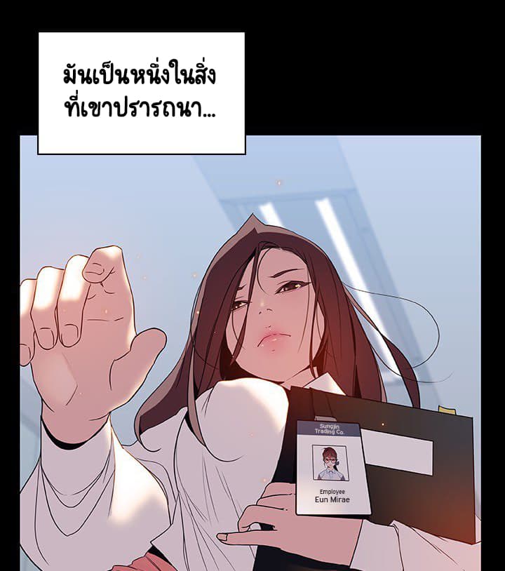 Fallen Flower ตอนที่ 16 แปลไทย รูปที่ 115