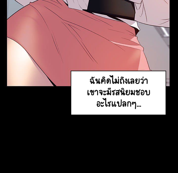 Fallen Flower ตอนที่ 16 แปลไทย รูปที่ 116