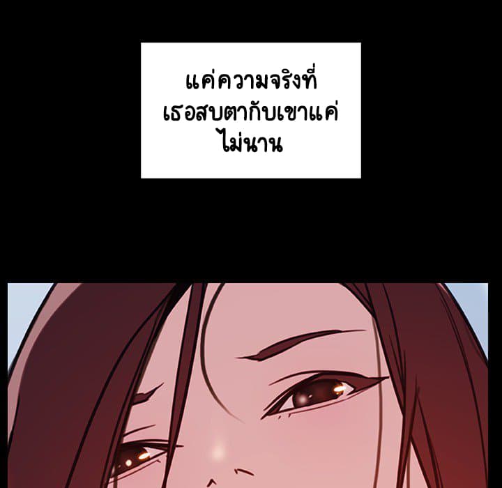 Fallen Flower ตอนที่ 16 แปลไทย รูปที่ 119