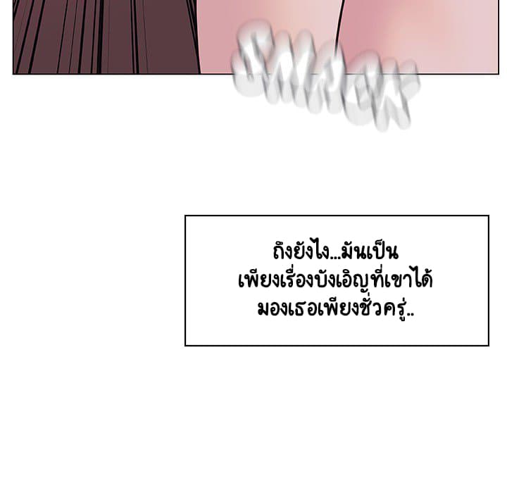 Fallen Flower ตอนที่ 16 แปลไทย รูปที่ 128