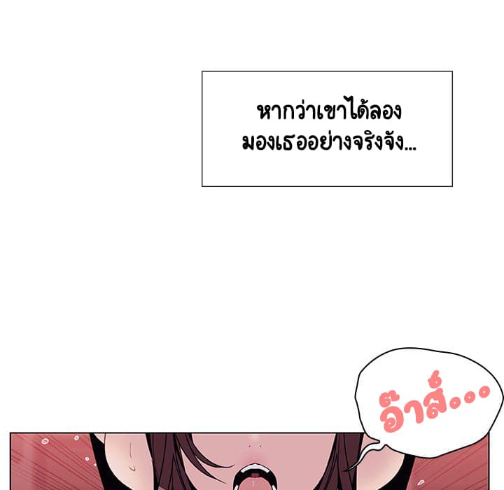 Fallen Flower ตอนที่ 16 แปลไทย รูปที่ 130