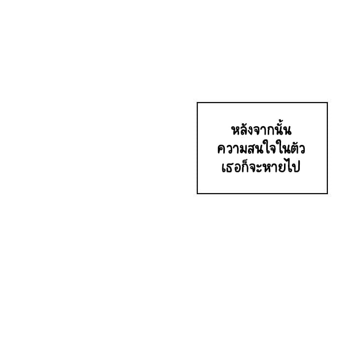 Fallen Flower ตอนที่ 16 แปลไทย รูปที่ 135