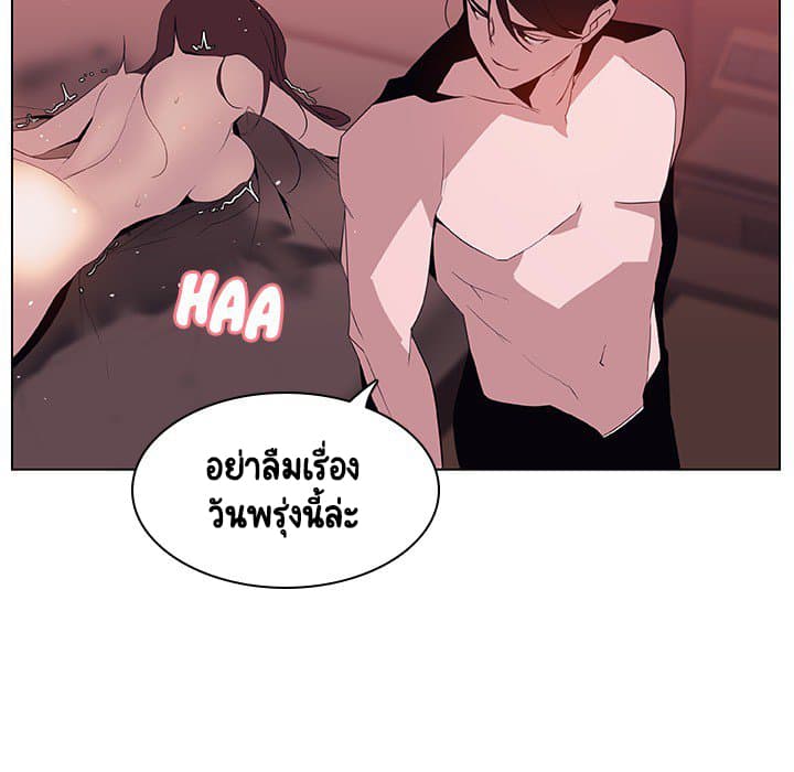 Fallen Flower ตอนที่ 16 แปลไทย รูปที่ 152