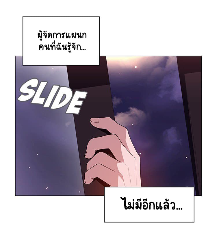 Fallen Flower ตอนที่ 16 แปลไทย รูปที่ 160