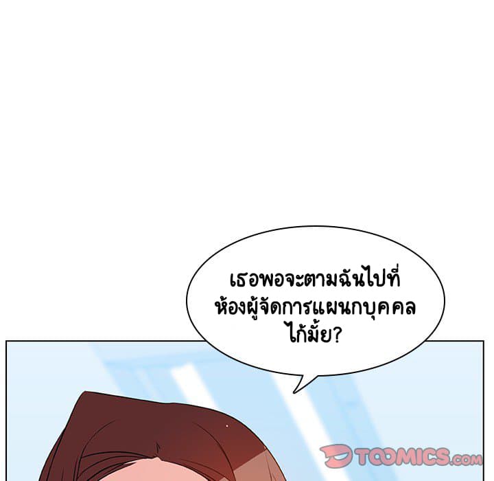 Fallen Flower ตอนที่ 16 แปลไทย รูปที่ 174