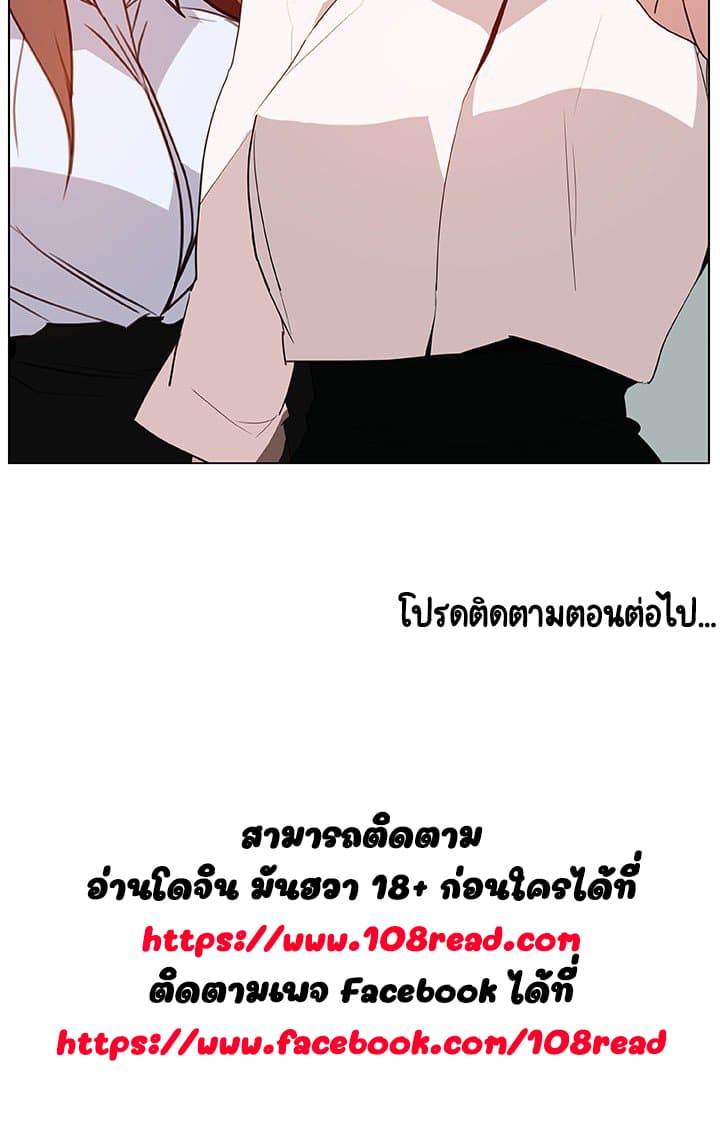 Fallen Flower ตอนที่ 16 แปลไทย รูปที่ 179