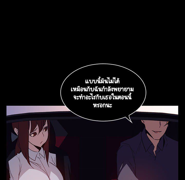 Fallen Flower ตอนที่ 16 แปลไทย รูปที่ 33