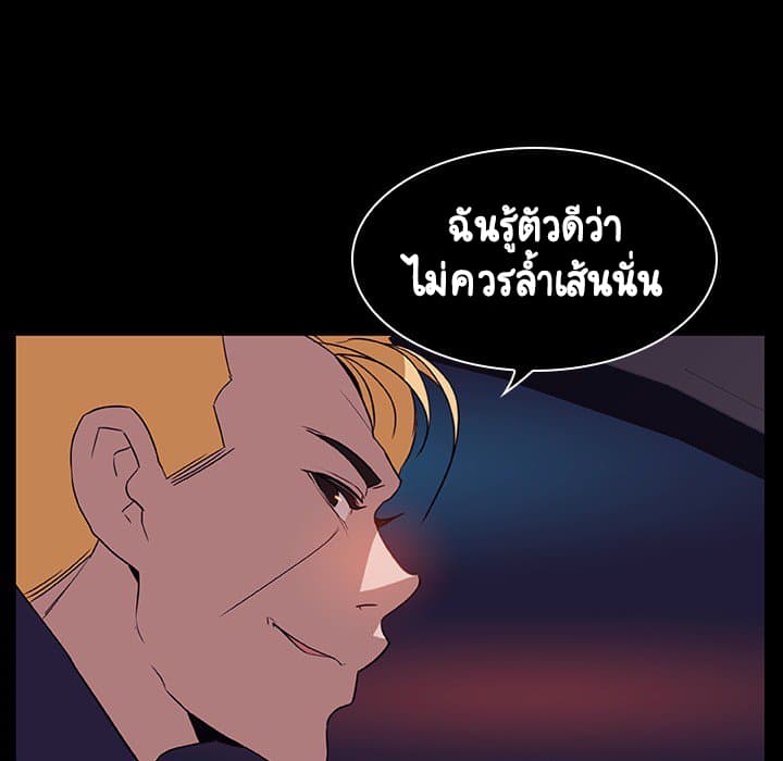 Fallen Flower ตอนที่ 16 แปลไทย รูปที่ 36