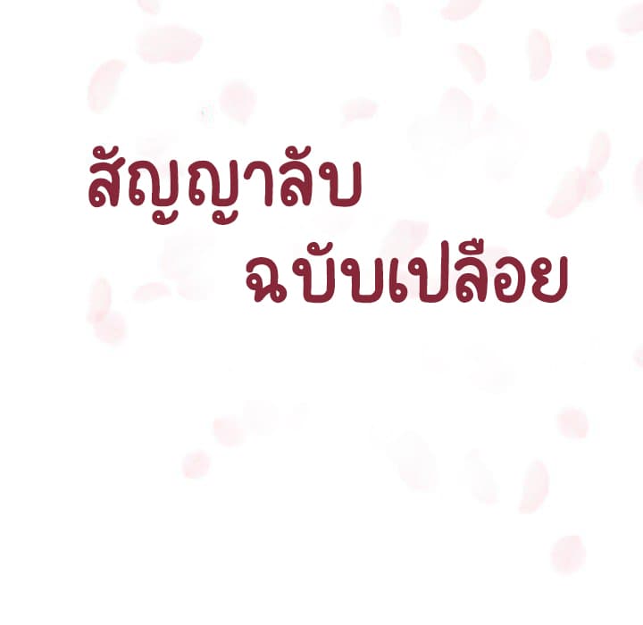 Fallen Flower ตอนที่ 16 แปลไทย รูปที่ 43