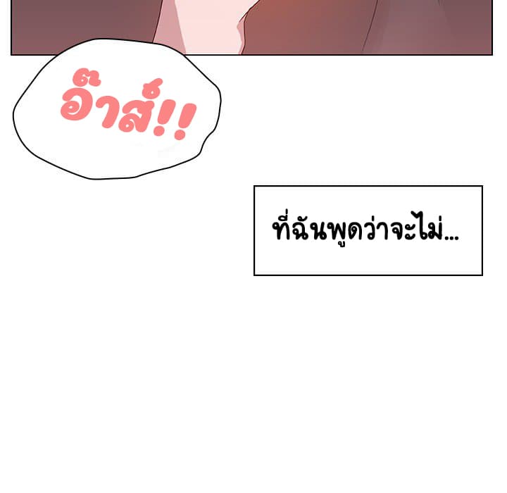 Fallen Flower ตอนที่ 16 แปลไทย รูปที่ 55