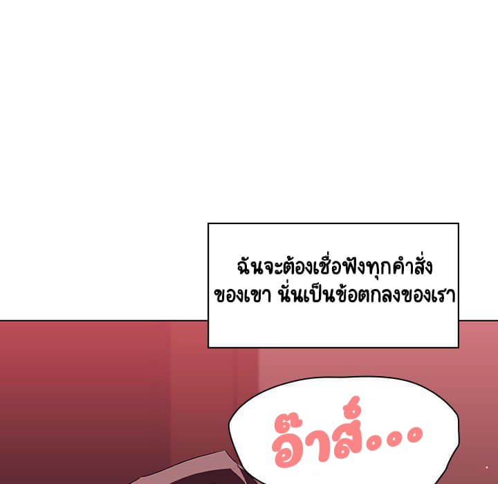 Fallen Flower ตอนที่ 16 แปลไทย รูปที่ 63