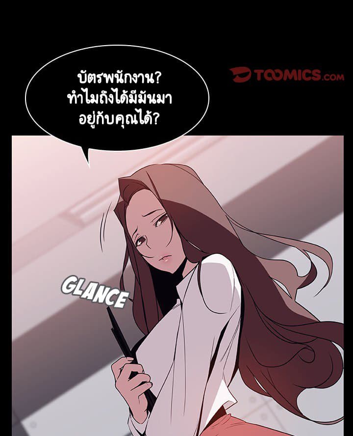 Fallen Flower ตอนที่ 16 แปลไทย รูปที่ 76