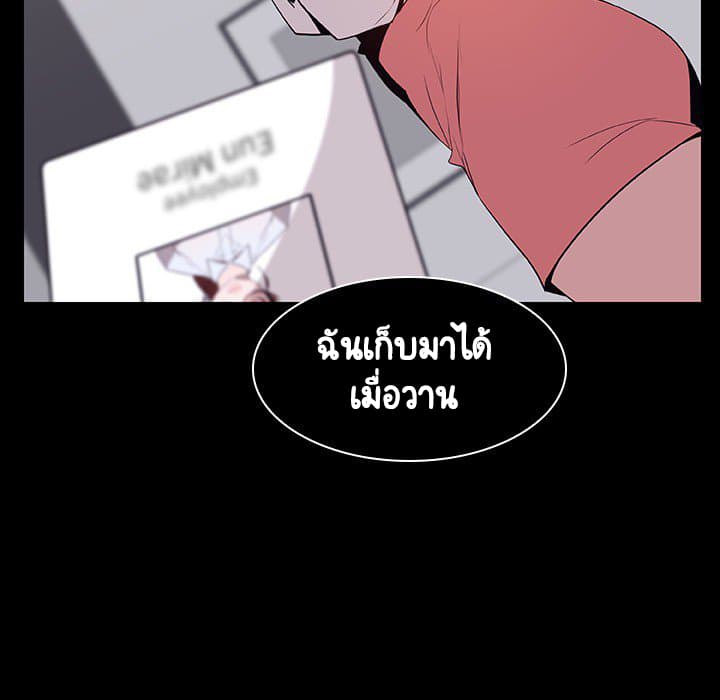 Fallen Flower ตอนที่ 16 แปลไทย รูปที่ 77