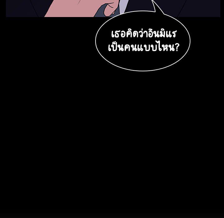 Fallen Flower ตอนที่ 16 แปลไทย รูปที่ 91