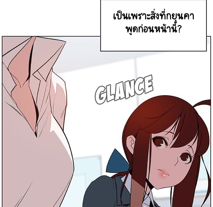 Fallen Flower ตอนที่ 17 แปลไทย รูปที่ 101