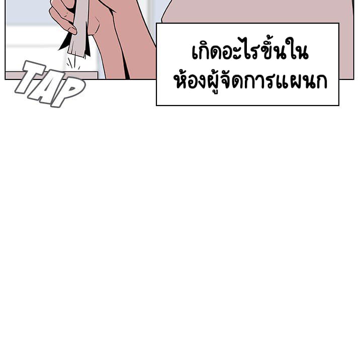 Fallen Flower ตอนที่ 17 แปลไทย รูปที่ 105