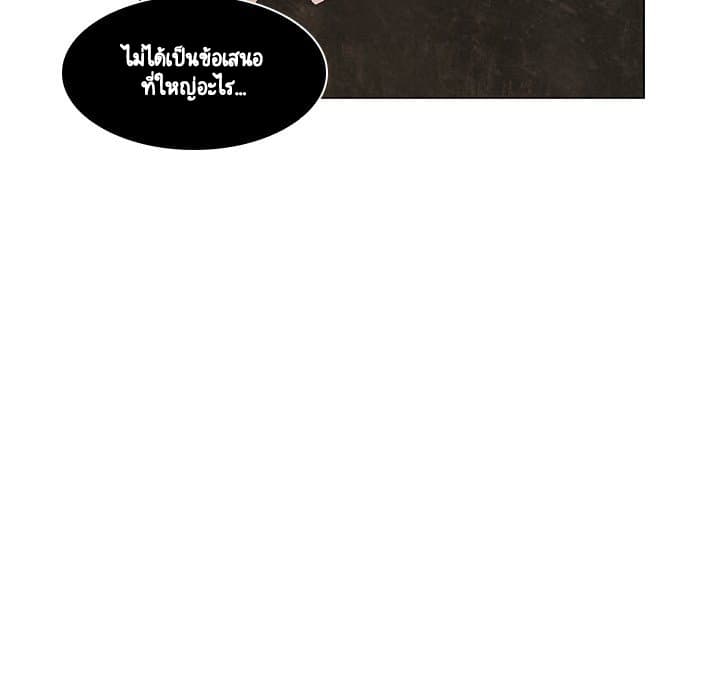 Fallen Flower ตอนที่ 17 แปลไทย รูปที่ 108