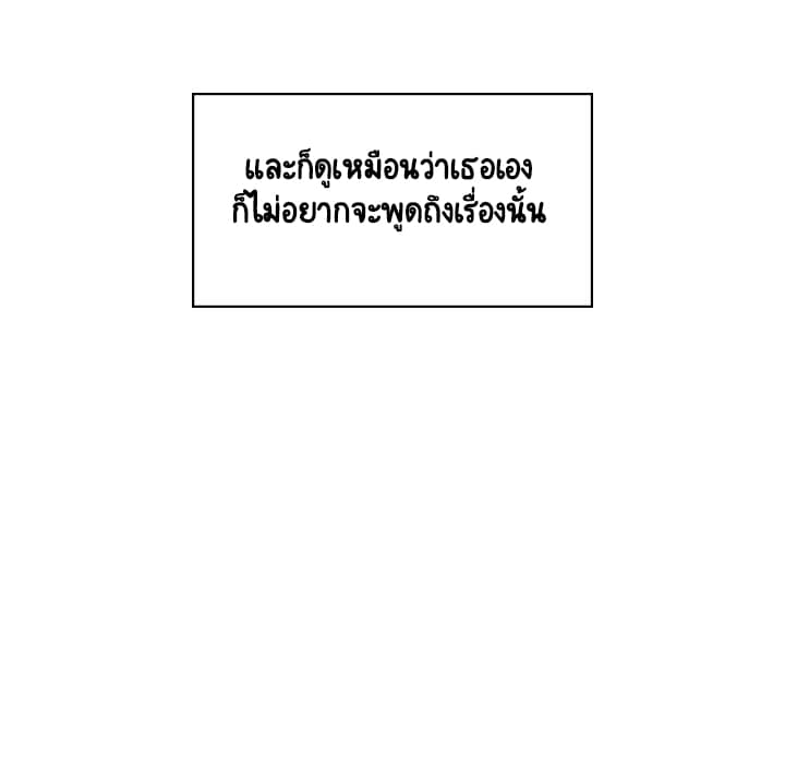 Fallen Flower ตอนที่ 17 แปลไทย รูปที่ 109