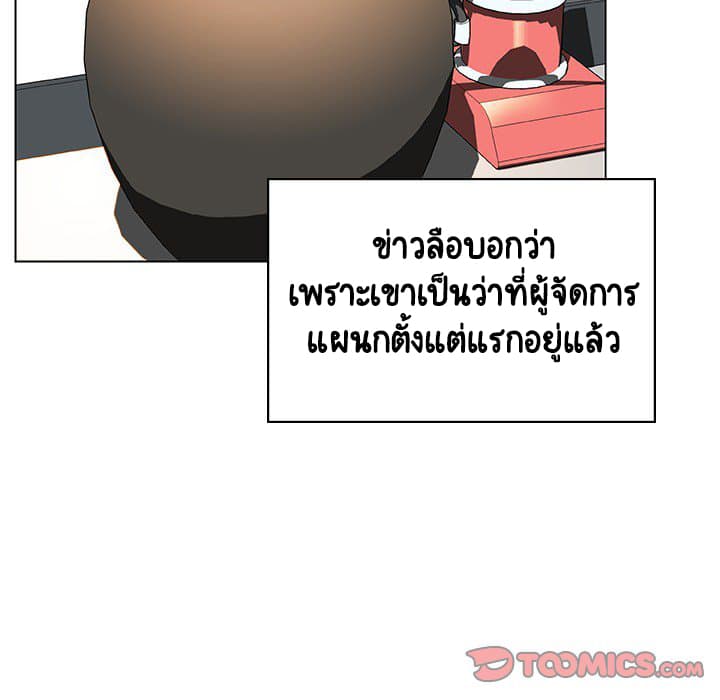 Fallen Flower ตอนที่ 17 แปลไทย รูปที่ 11