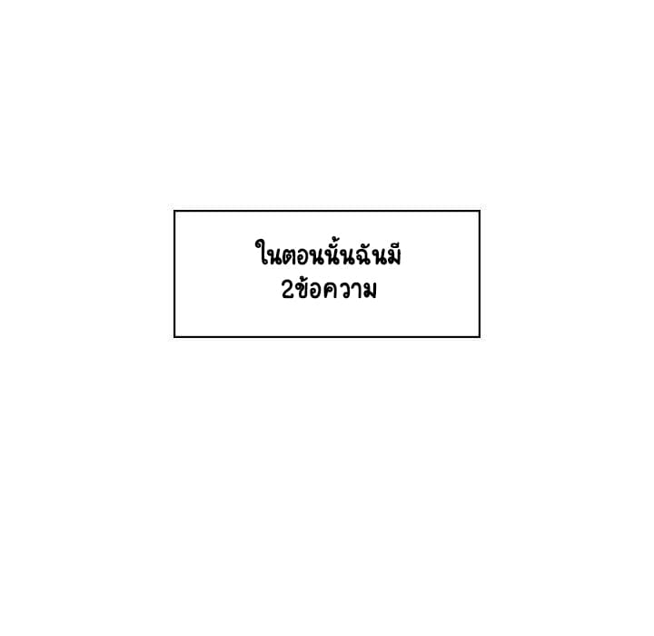 Fallen Flower ตอนที่ 17 แปลไทย รูปที่ 116