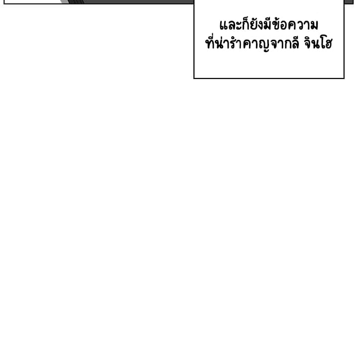 Fallen Flower ตอนที่ 17 แปลไทย รูปที่ 121