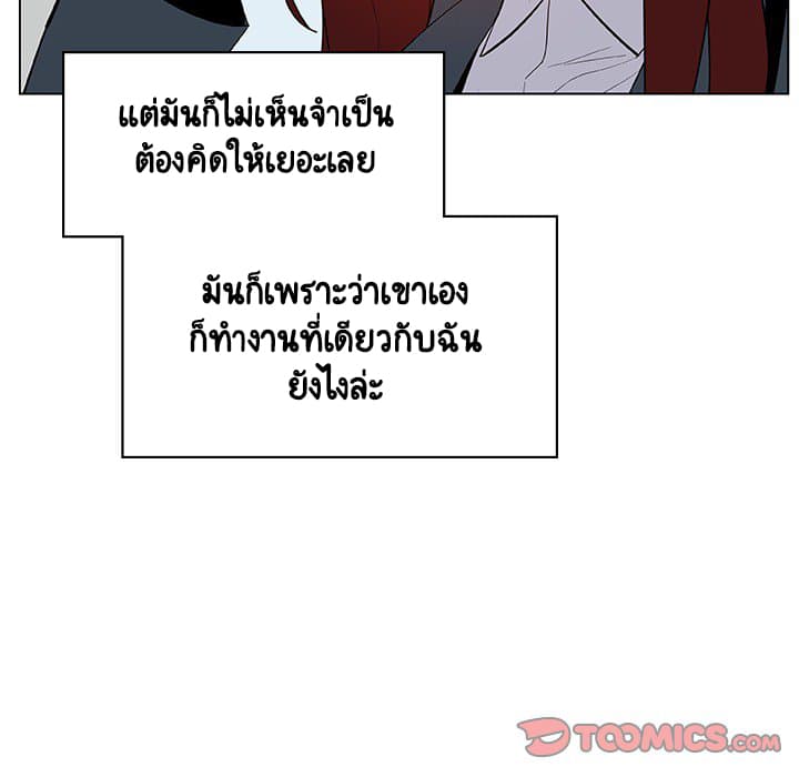 Fallen Flower ตอนที่ 17 แปลไทย รูปที่ 123