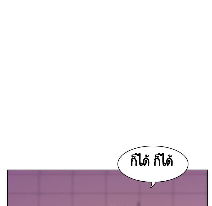 Fallen Flower ตอนที่ 17 แปลไทย รูปที่ 126