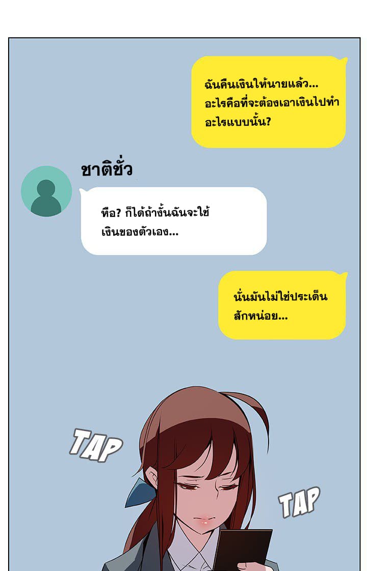 Fallen Flower ตอนที่ 17 แปลไทย รูปที่ 134