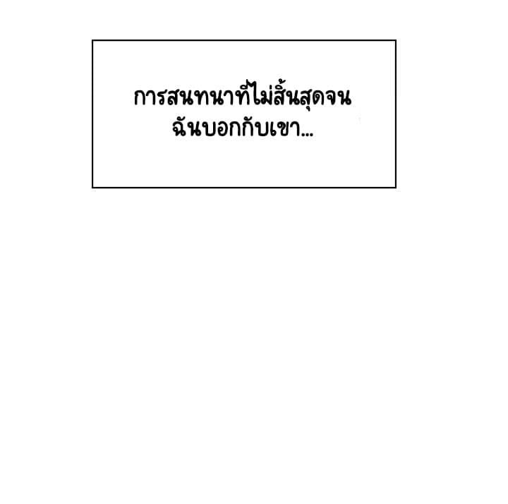 Fallen Flower ตอนที่ 17 แปลไทย รูปที่ 142