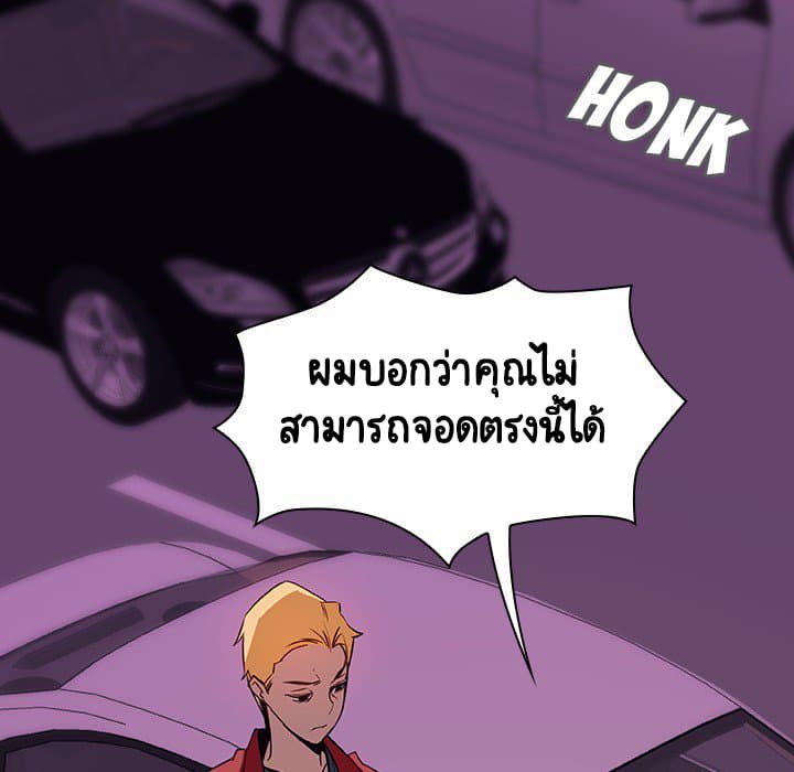 Fallen Flower ตอนที่ 17 แปลไทย รูปที่ 148