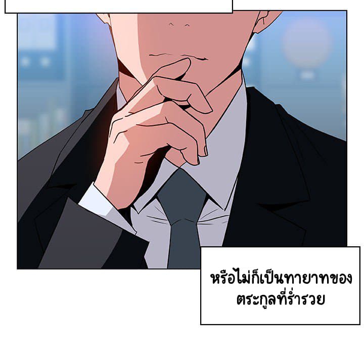 Fallen Flower ตอนที่ 17 แปลไทย รูปที่ 15