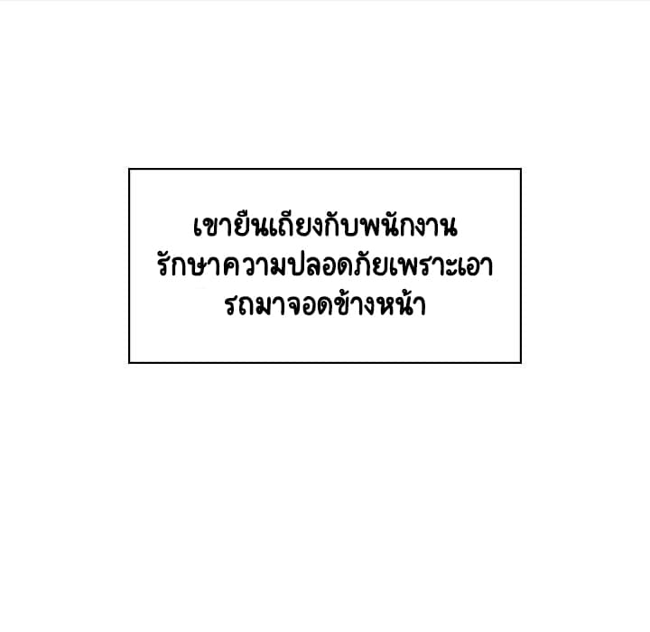 Fallen Flower ตอนที่ 17 แปลไทย รูปที่ 151