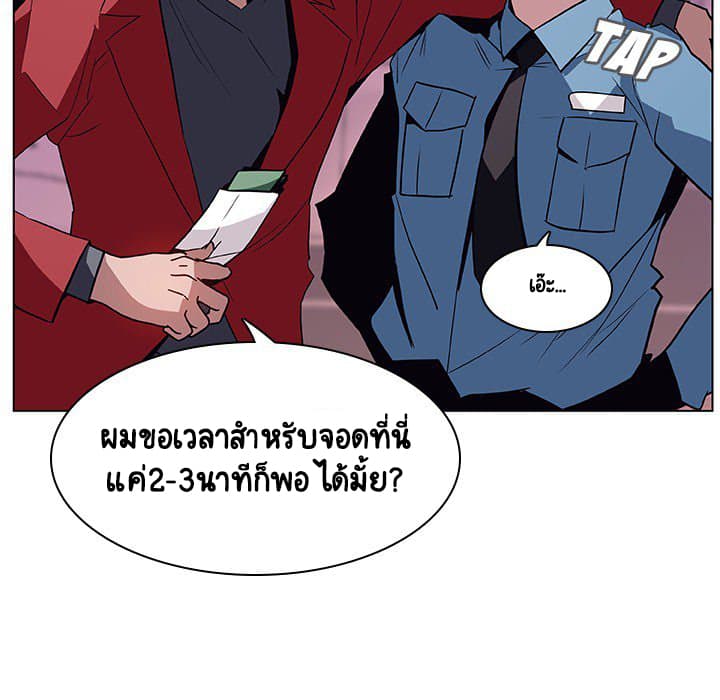 Fallen Flower ตอนที่ 17 แปลไทย รูปที่ 153