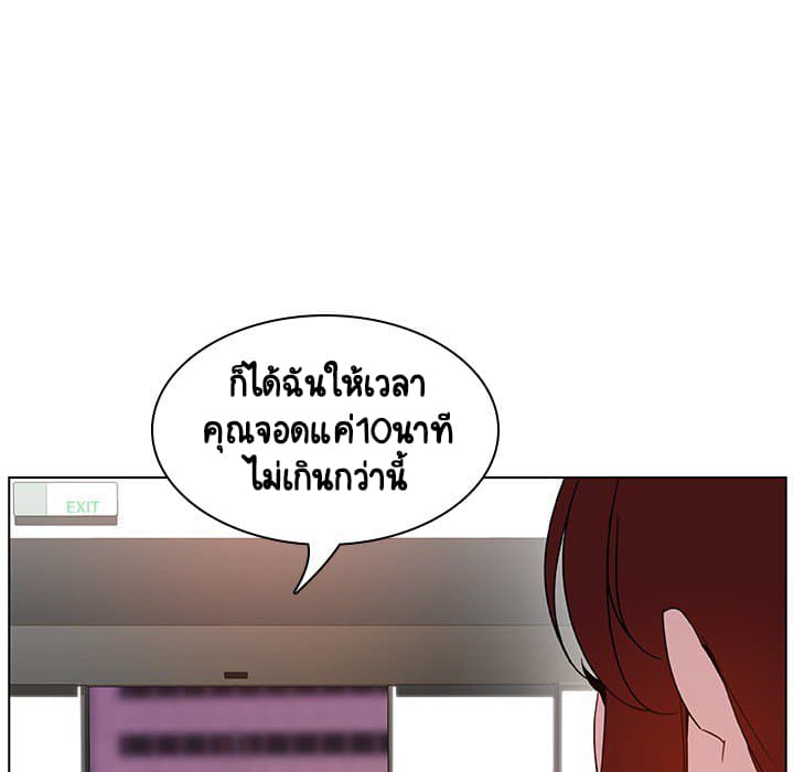 Fallen Flower ตอนที่ 17 แปลไทย รูปที่ 158