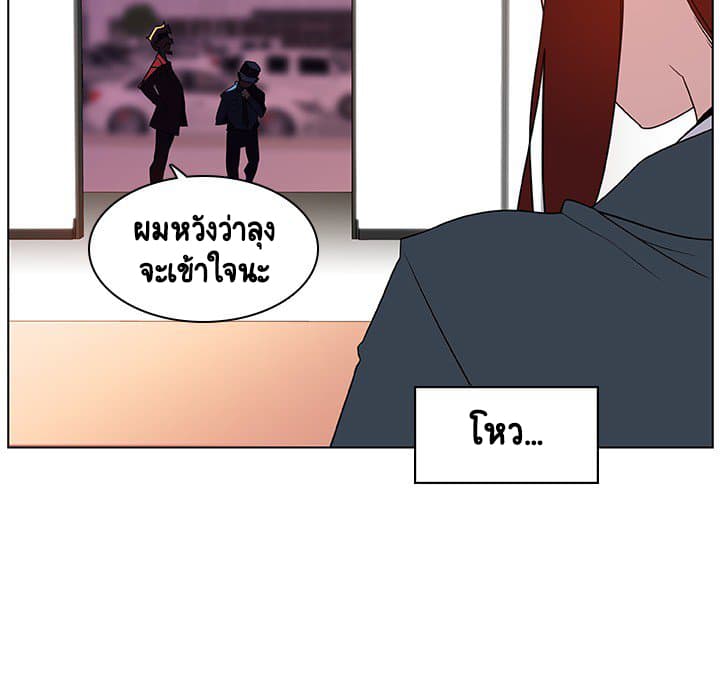 Fallen Flower ตอนที่ 17 แปลไทย รูปที่ 159