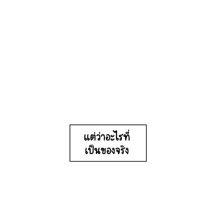 Fallen Flower ตอนที่ 17 แปลไทย รูปที่ 16