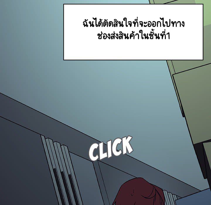 Fallen Flower ตอนที่ 17 แปลไทย รูปที่ 162