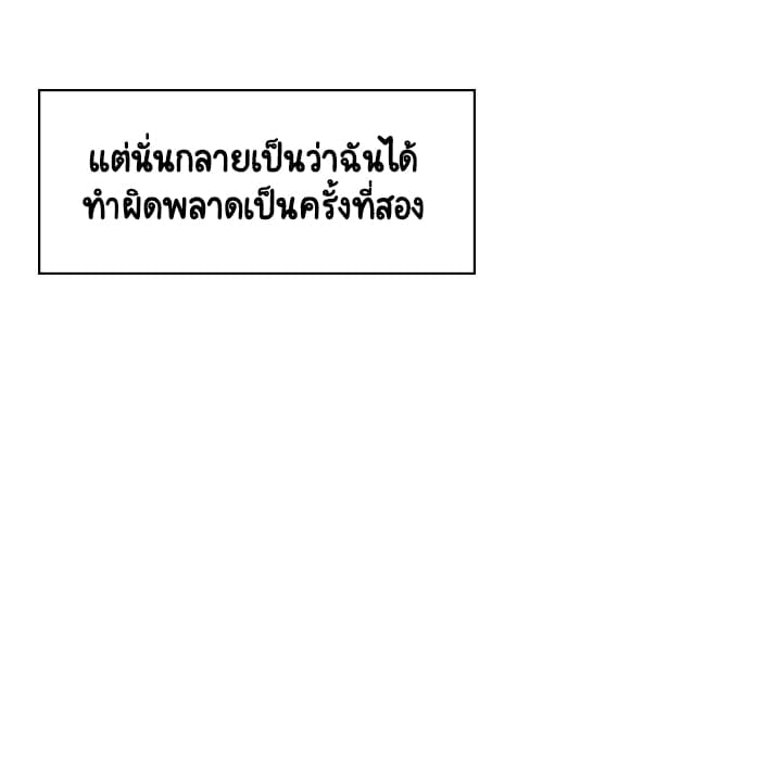 Fallen Flower ตอนที่ 17 แปลไทย รูปที่ 172