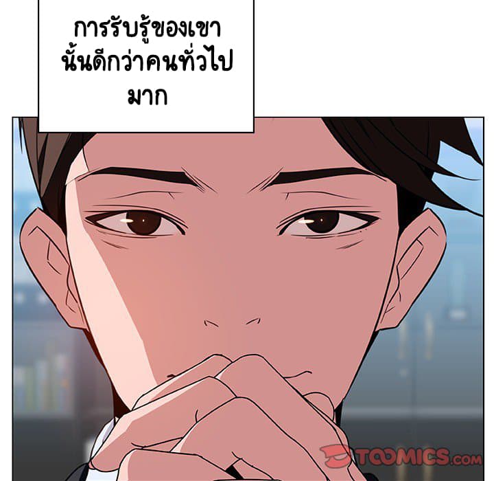 Fallen Flower ตอนที่ 17 แปลไทย รูปที่ 19