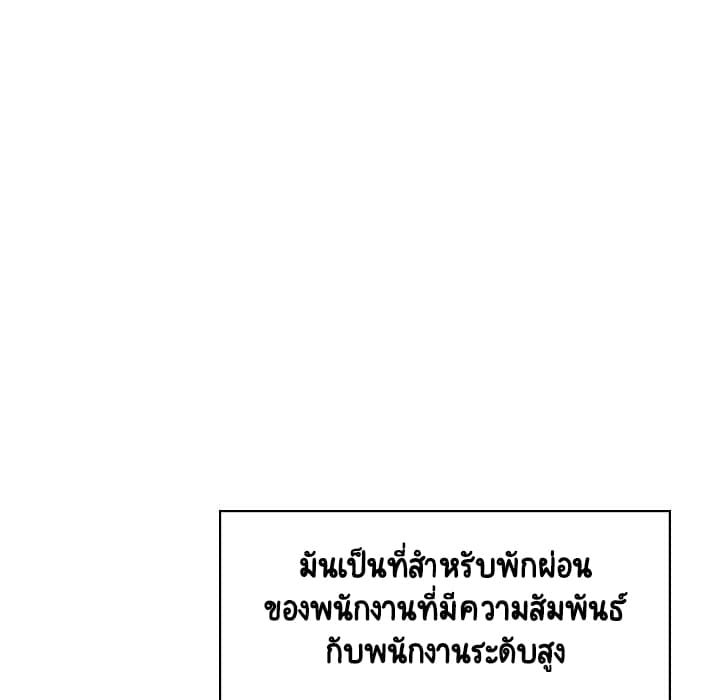 Fallen Flower ตอนที่ 17 แปลไทย รูปที่ 190