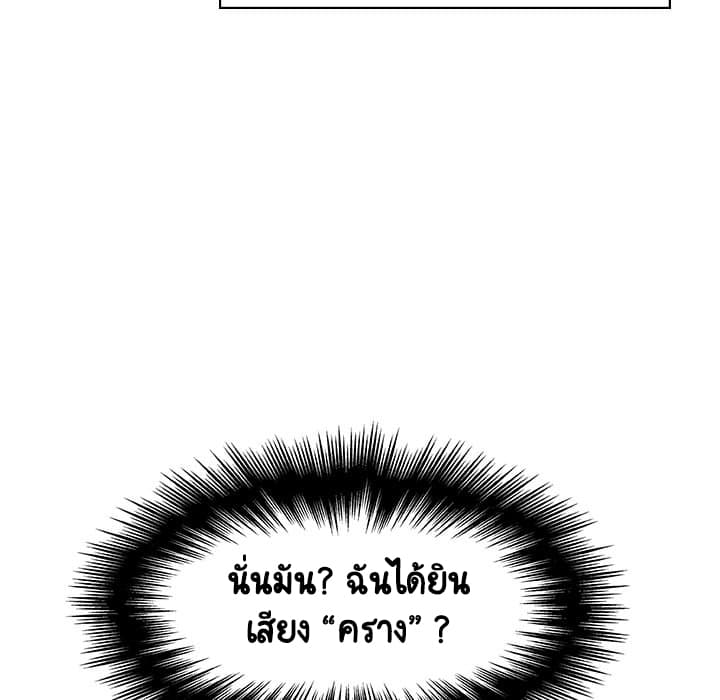 Fallen Flower ตอนที่ 17 แปลไทย รูปที่ 191