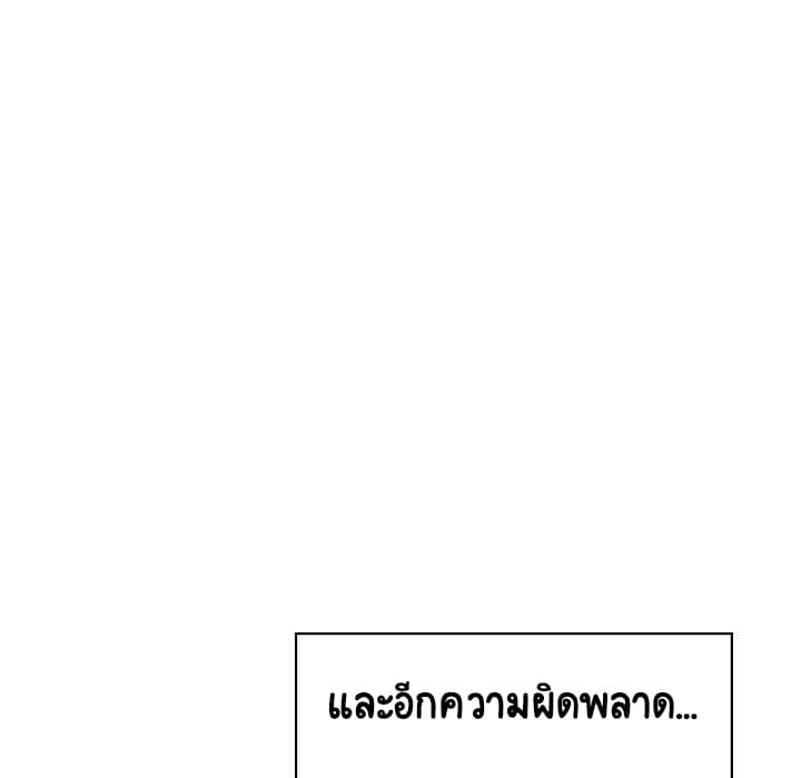 Fallen Flower ตอนที่ 17 แปลไทย รูปที่ 199