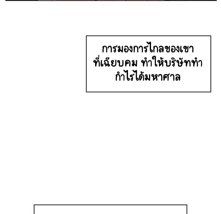 Fallen Flower ตอนที่ 17 แปลไทย รูปที่ 20