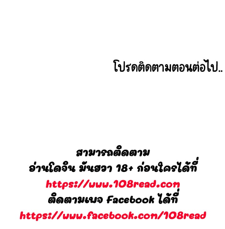 Fallen Flower ตอนที่ 17 แปลไทย รูปที่ 204