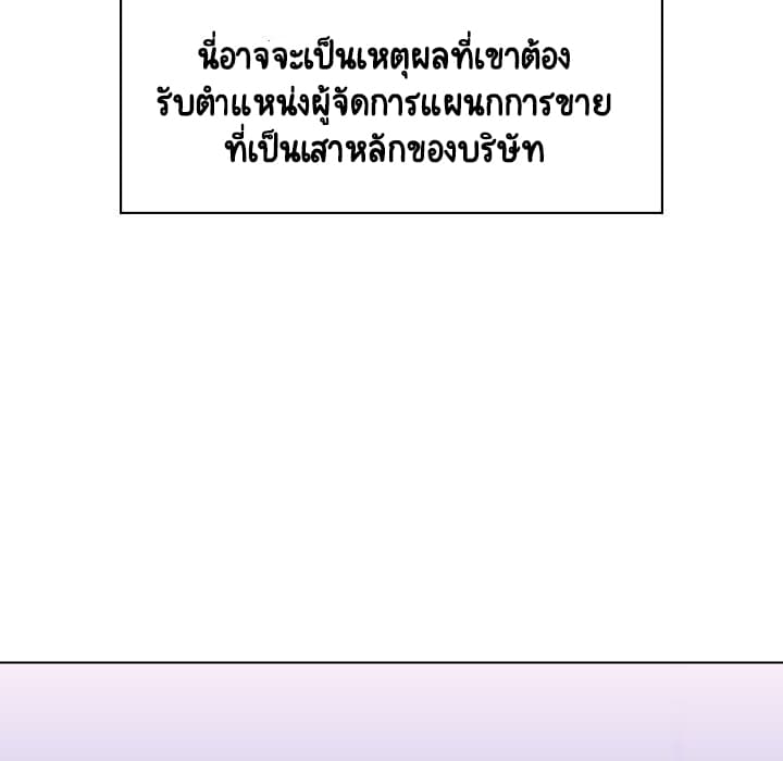 Fallen Flower ตอนที่ 17 แปลไทย รูปที่ 21