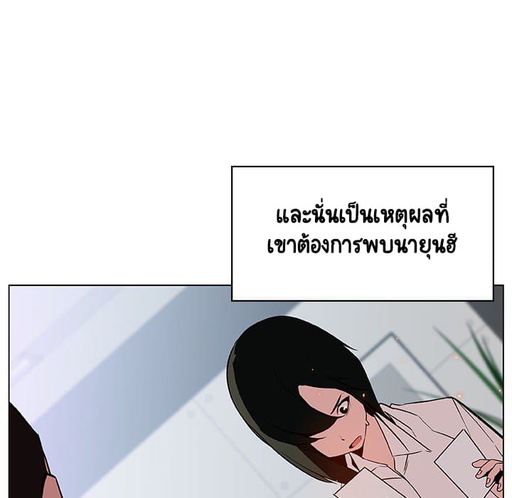 Fallen Flower ตอนที่ 17 แปลไทย รูปที่ 25