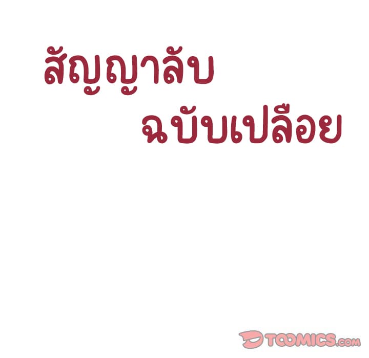 Fallen Flower ตอนที่ 17 แปลไทย รูปที่ 35