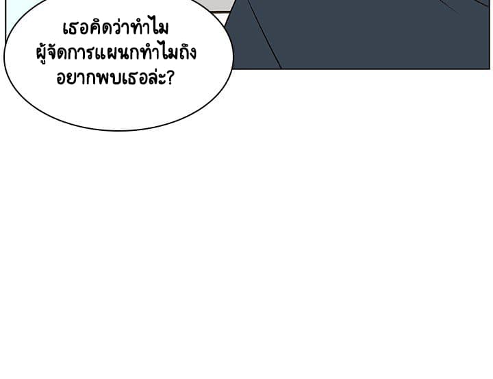 Fallen Flower ตอนที่ 17 แปลไทย รูปที่ 43