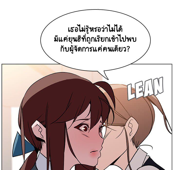 Fallen Flower ตอนที่ 17 แปลไทย รูปที่ 46