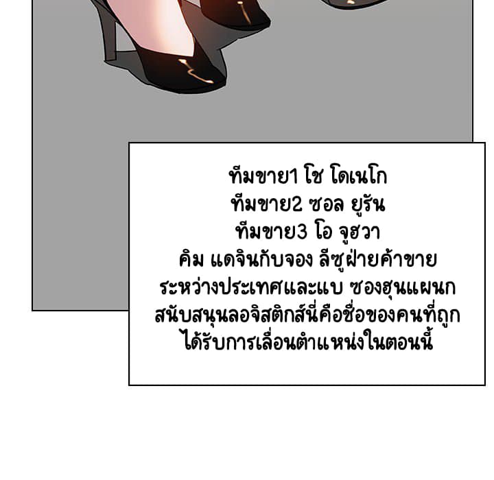 Fallen Flower ตอนที่ 17 แปลไทย รูปที่ 49